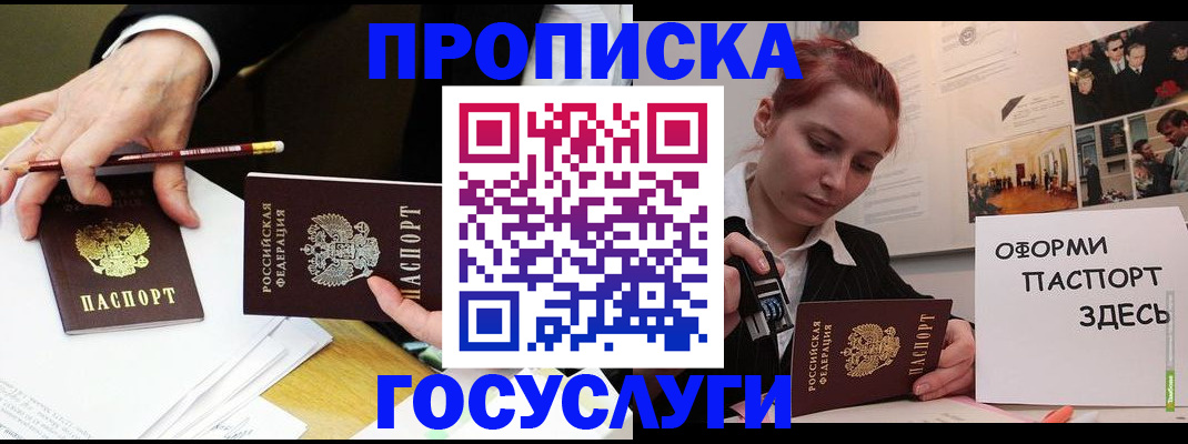 регистрация для школы в Строителе