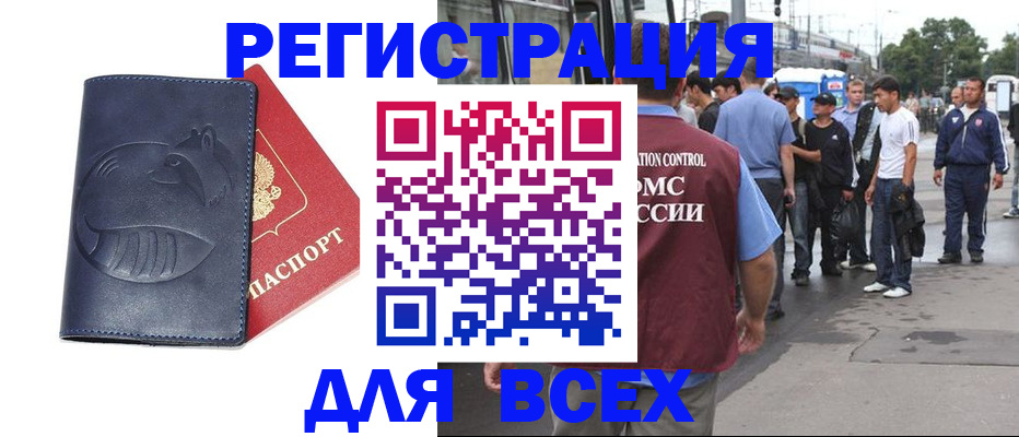 прописка для школы в Строителе